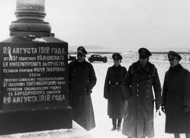 Гюнтер фон Клюге на Бородинском поле, ноябрь 1941 г.