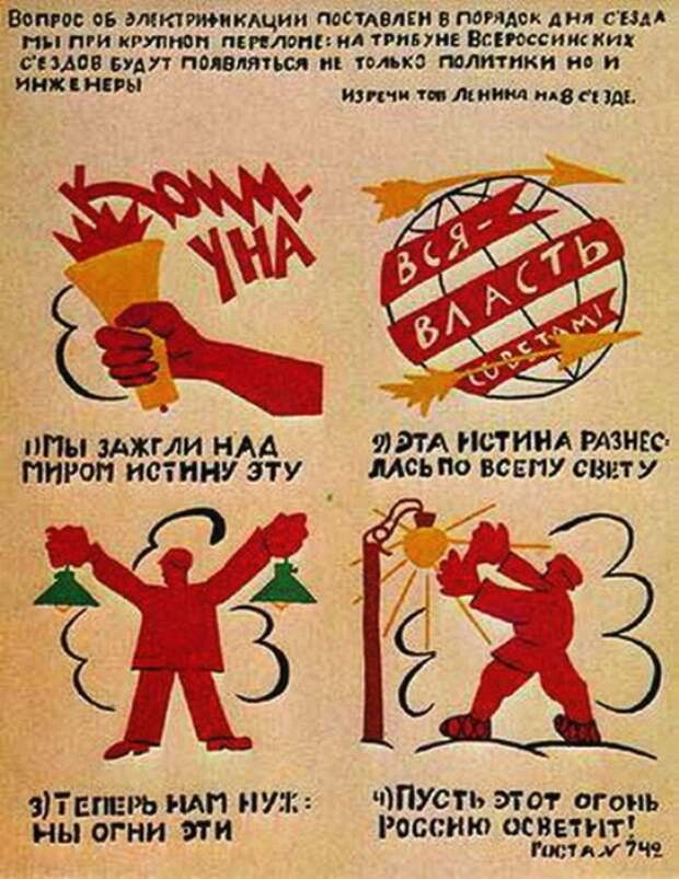 14. Реклама в СССР не была конкурентной, все предприятия старались доказать, что советские товары - самые лучшие. В основе лежит агитация и пропаганда СССР, плакаты, призыв, реклама