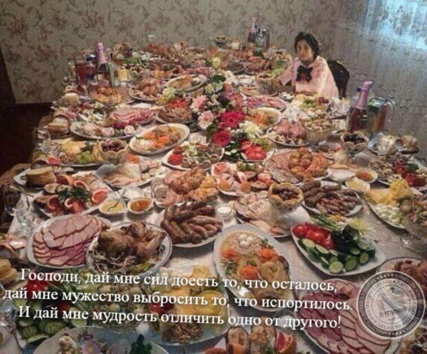 Доесть