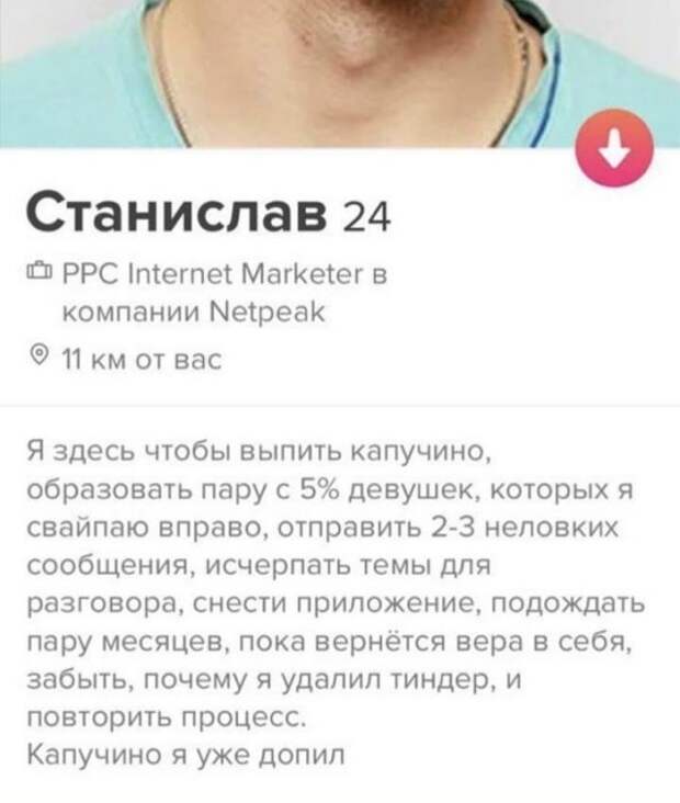 Забавные и смешные анкеты из приложения для знакомств Забавные и смешные анкеты из приложения для знакомств