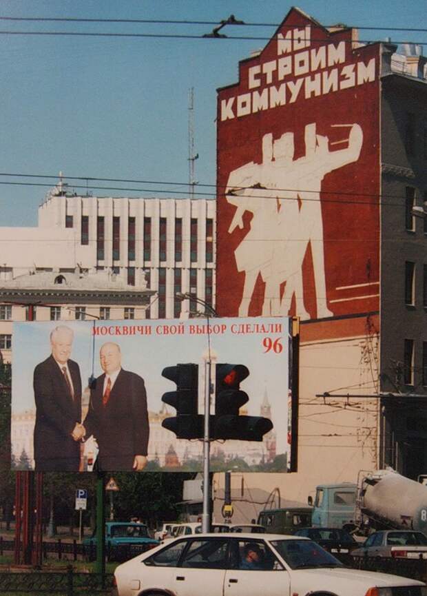 1996 Лужков за Ельцина.jpg