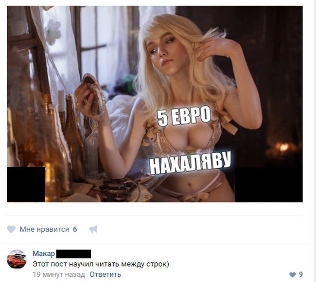 Прикольные комментарии из соцсетей (26 скриншотов)