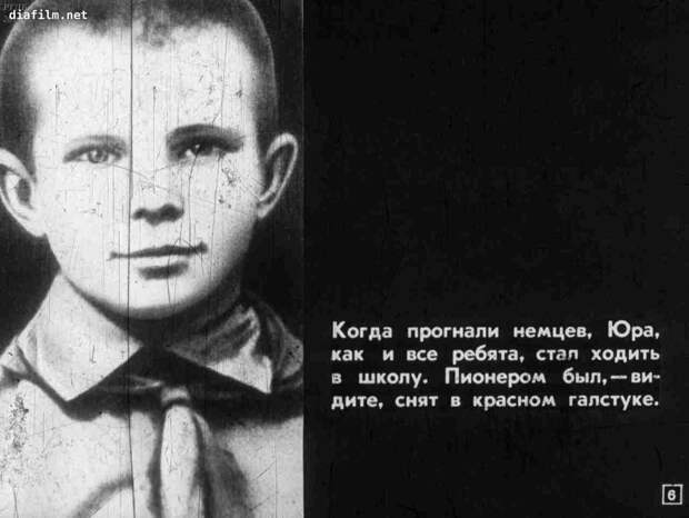 Мой тезка Юрий Гагарин