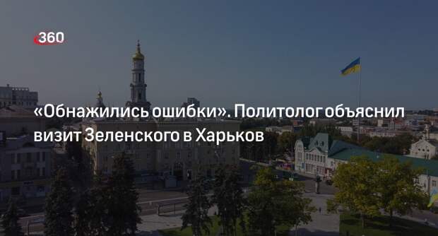 Политолог Гуреев: Харьков стал неудобным городом для украинского руководства