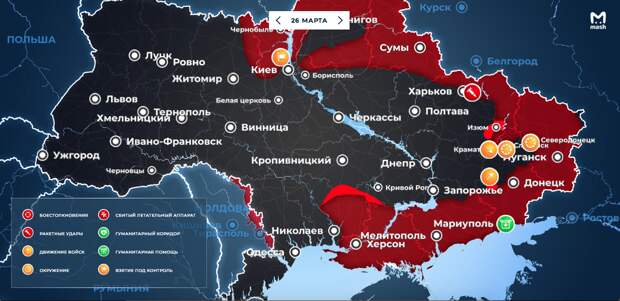 Обновилась новая карта боевых действий на Украине 27 марта 2022. Обзор спецоперации Юрий Подоляка 27 марта 2022. Что происходит на Украине 27.03.2022