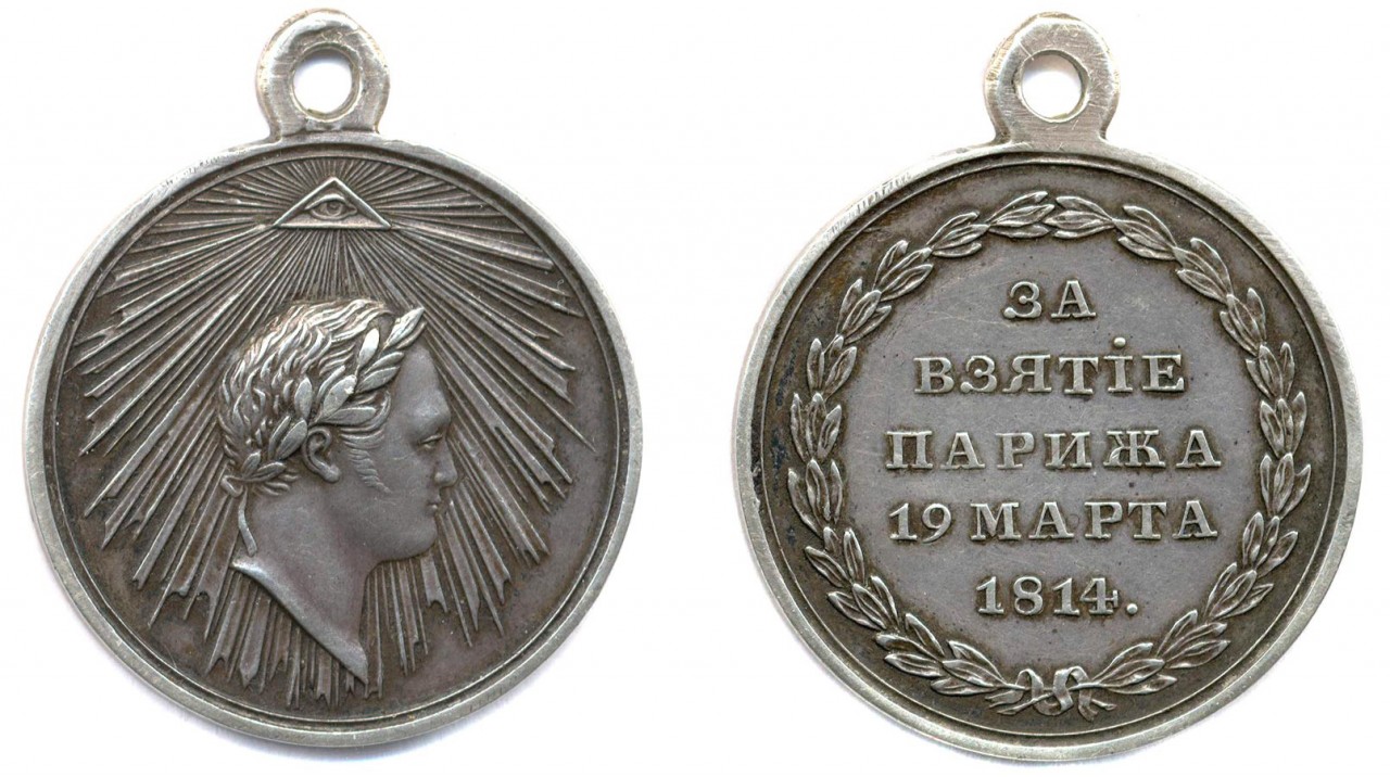 Тайна уникальной медали 1812 года