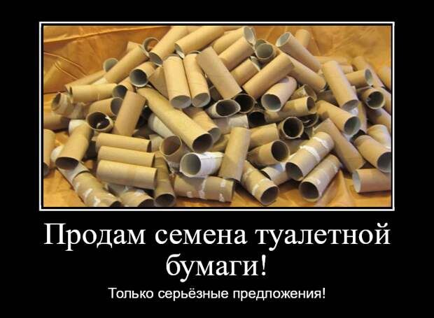 Прикольные демотиваторы с надписями. Подборка chert-poberi-dem-chert-poberi-dem-21080416012021-18 картинка chert-poberi-dem-21080416012021-18