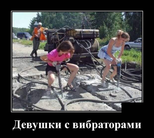 Демотиваторы (20 фото)
