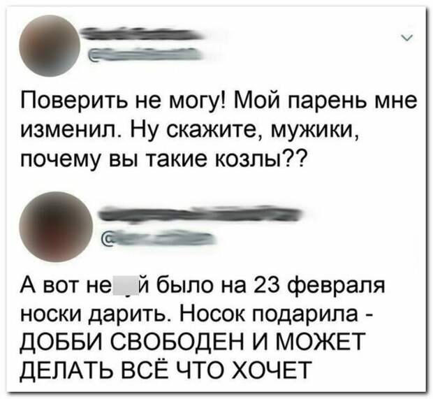 Еще больше остроумных комментариев из соцсетей Еще больше остроумных комментариев из соцсетей комментарии, остряки, перлы, пользователи, прикол, смешно, соцсети, юмор