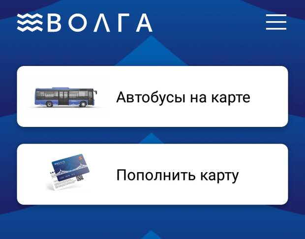 Социальная карта волга тверь - 88 фото