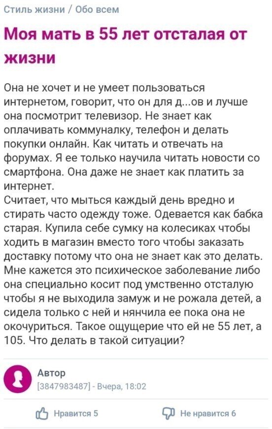 Странные темы, которые девушки обсуждают на форумах