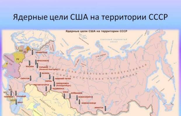 Как США в начале холодной войны хотели СССР уничтожить: подробности легендарного плана «Дропшот»