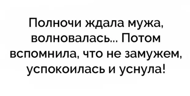 Опиши себя в двух словах привыкнуть можно картинки