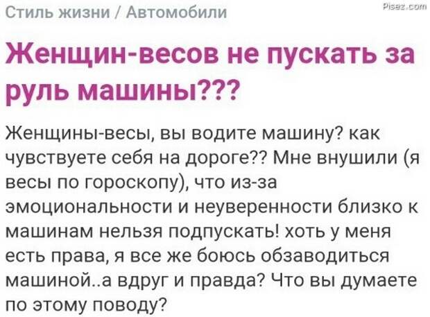 25 фактов того, женщина и автомобиль - это полный Писец!