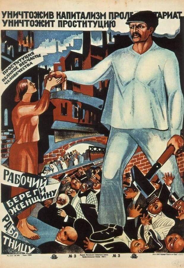 После 1929 года в прессе об отечественной проституции ничего не упоминалось, за исключением исследований венерологов. Вместе с тем у социологов тема была табуирована. Но плакаты писались и издавались После 1929 года в прессе об отечественной проституции ничего не упоминалось, за исключением исследований венерологов. Вместе с тем у социологов тема была табуирована. Но плакаты писались и издавались