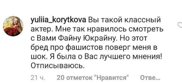 Украинский артист Молочный пожелал Украине очиститься от фашистов, вызвав возмущение их сторонников
