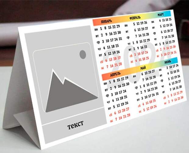 Календарь на 2024 год настольный, годовой, тип "Домик".