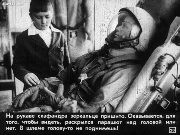 Мой тезка Юрий Гагарин
