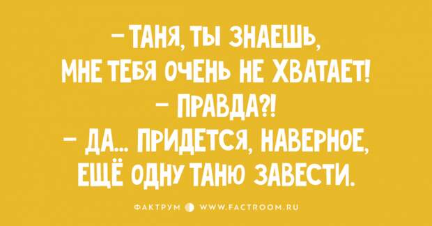 Свежая десятка анекдотов, способная развеселить вас Свежая десятка анекдотов, способная развеселить вас