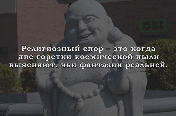 В точку! Только отборные цитаты