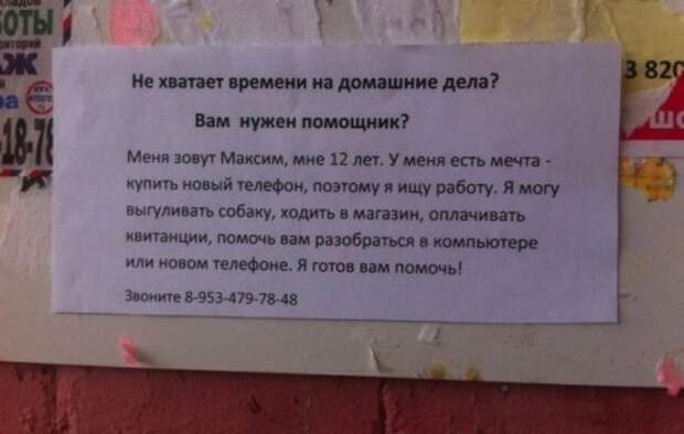 Смешные и прикольные объявления, вывески и надписи (19 фото)