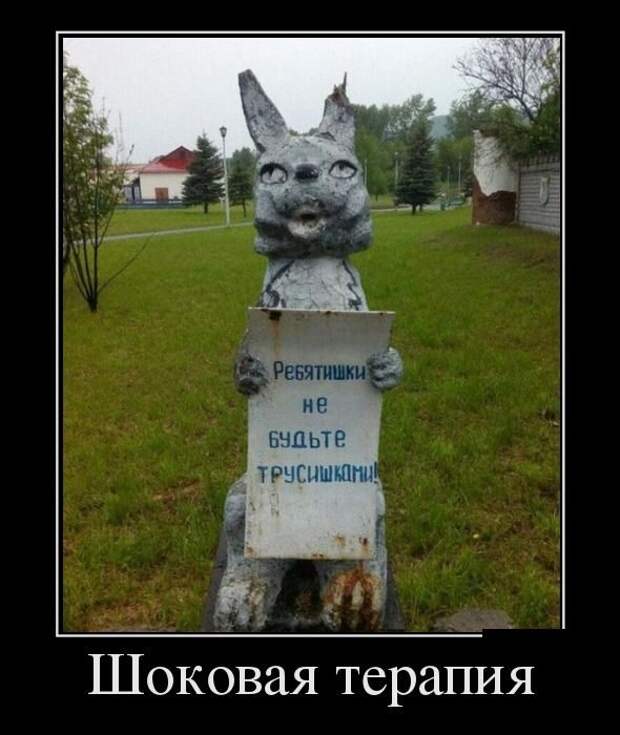 Демотиваторы. Офигенная коллекция! Демотиваторы. Офигенная коллекция!