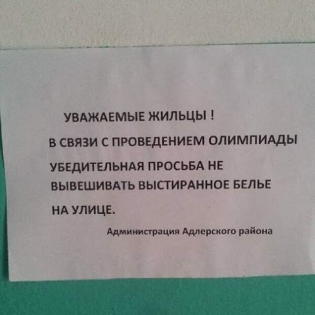 Маразмы и приколы в надписях и рекламе