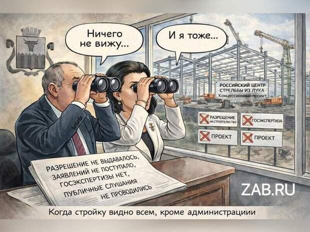 Лукодром без разрешения. Стройка идёт, документов нет