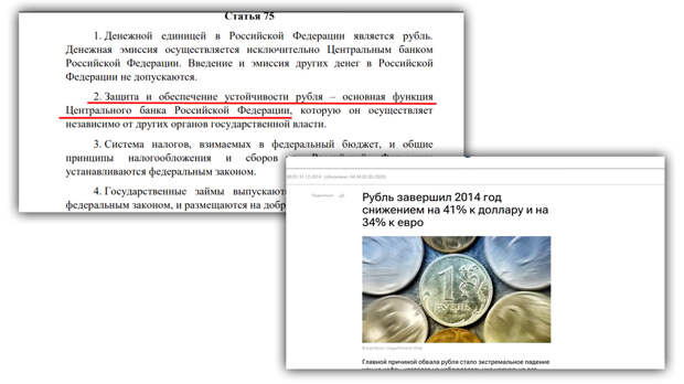 Всем привет, друзья. Очень хороший вопрос для понимания того, что такое Россия и что вообще происходит у нас в стране, это вопрос о том, зачем Путину нужна Набиуллина? В чём смысл вопроса?-11