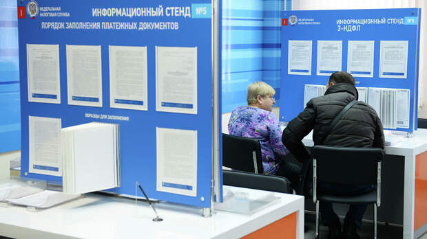 Налог на вклады Налог на вклады - РИА Новости, 1920, 12.02.2022