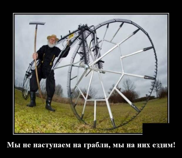Демотиваторы (30 фото)