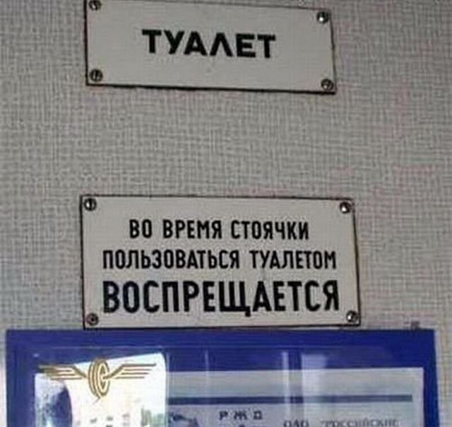 Удивительные приколы про РЖД!