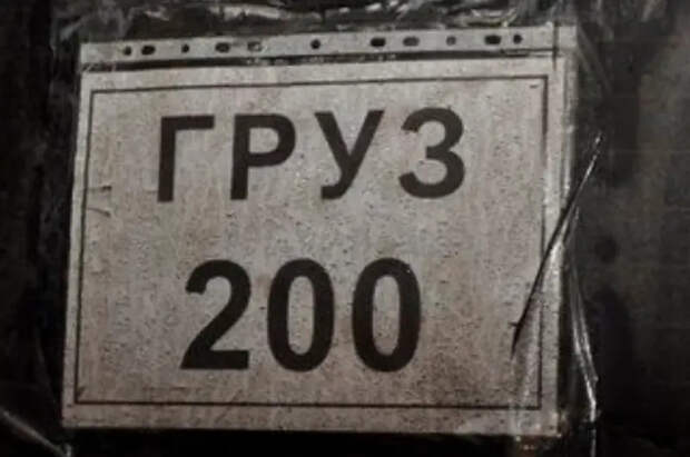 ВС РФ не могут вывезти сотни тел украинских военных из приграничных районов Курской области из-за постоянных обстрелов ВСУ