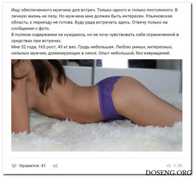 Девушки ищут спонсоров
