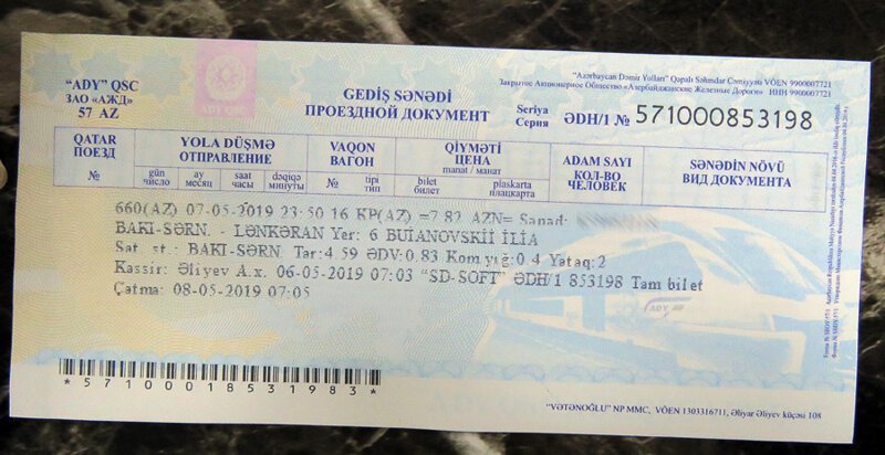 Транспорт Азербайджана