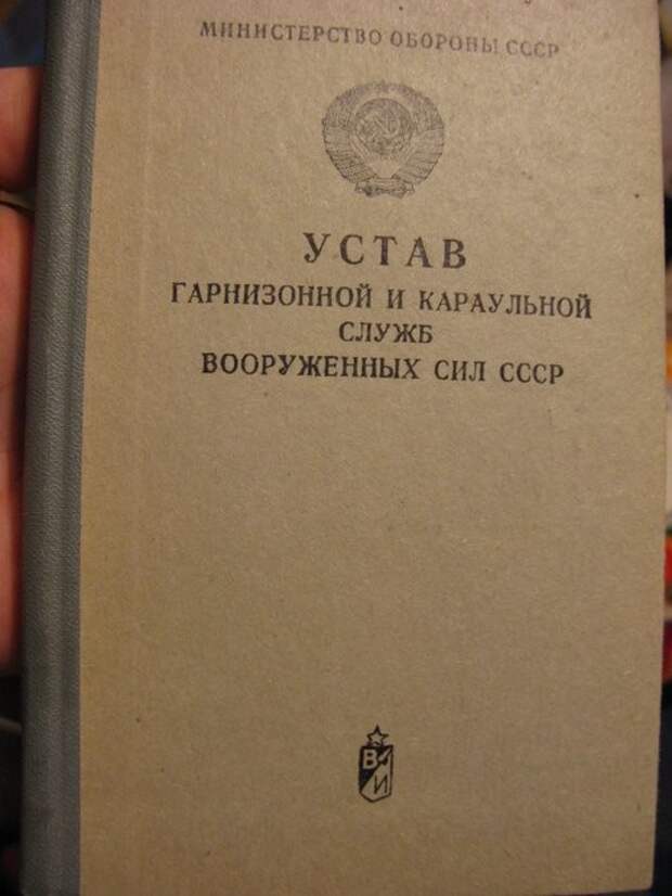 Каким уставом регламентируется несение караульной службы