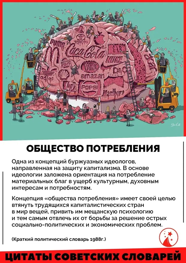 Деградация и вымирание народа