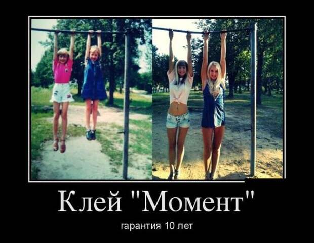 Подборка классных демотиваторов для пятничного настроения