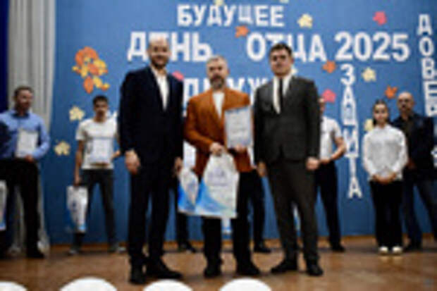 День отца в Барнауле / Фото: barnaul.org