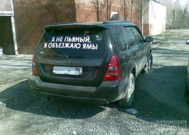 автоприколы
