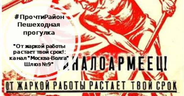 Бесплатная краеведческая прогулка пройдёт в Хорошёво-Мнёвниках 10 августа