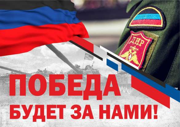 Бойцы армии ДНР благодарят читателей «Русской Весны»: помощь продолжает поступать на фронт | Русская весна