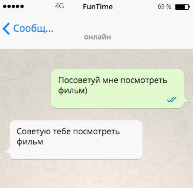 19 огненных СМСок, которые наполнят Ваш день позитивом