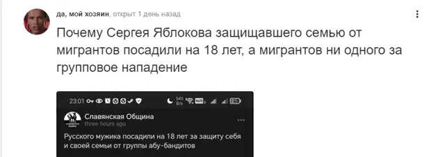 У интернет-пользователей возникает закономерный вопрос. Фото: скрин otvet.mail.ru.