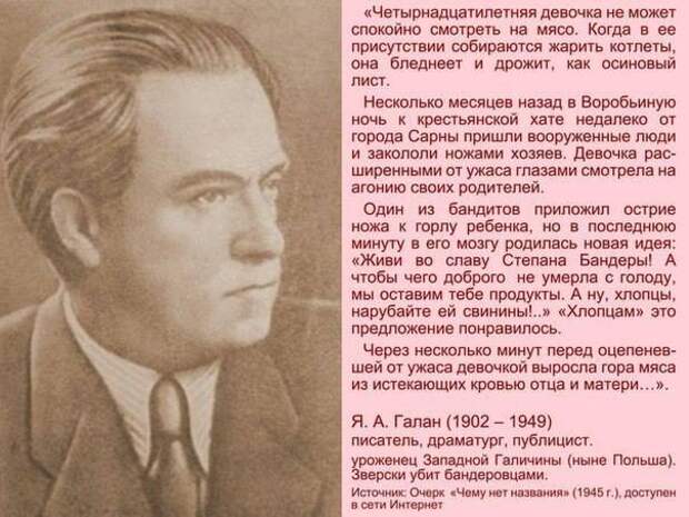 Y.A.Galan