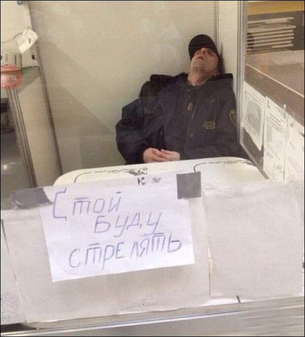 Прикольные надписи и объявления