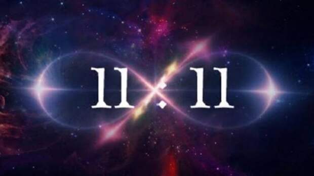 Зеркальная дата 11.11: тайны четырёх единиц и их влияние на судьбу