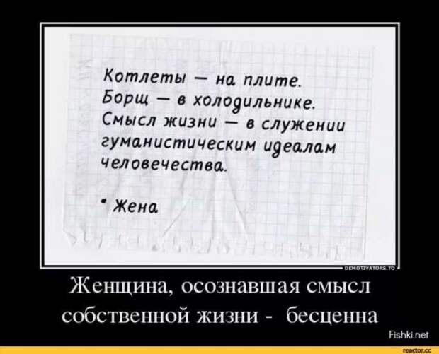 Прикольные демотиваторы с надписями. Подборка chert-poberi-dem-chert-poberi-dem-42220329102020-6 картинка chert-poberi-dem-42220329102020-6