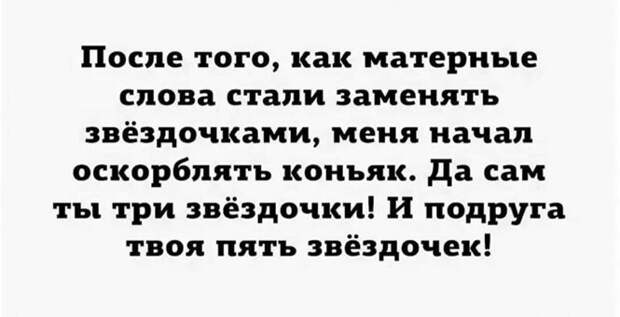 Алкопост на вечер этой пятницы