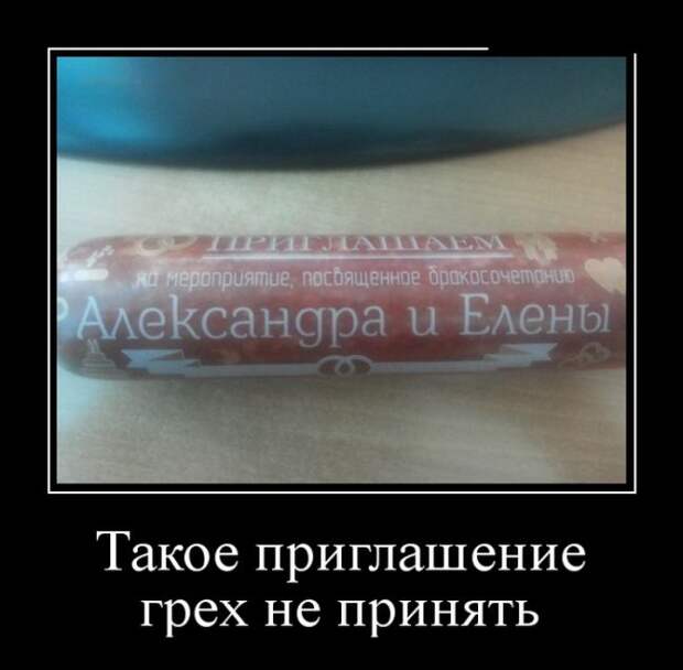 Демотиваторы